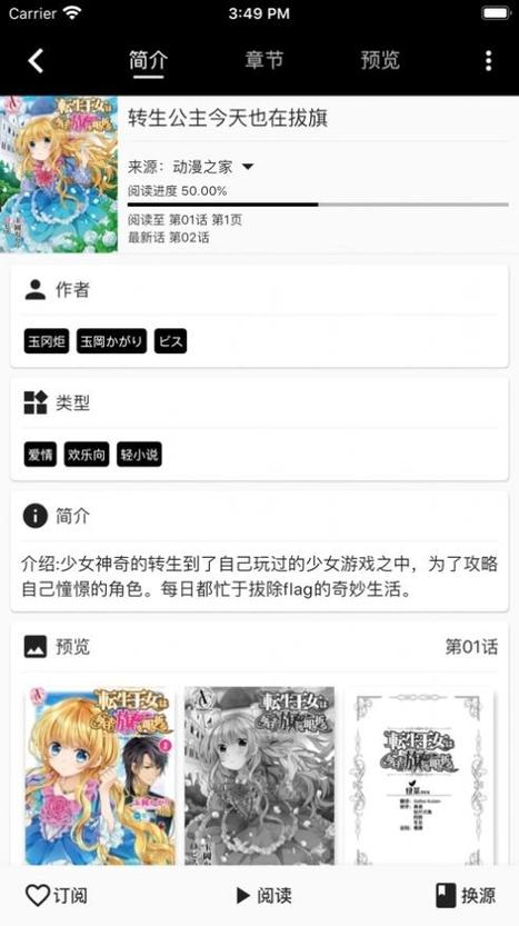 皮皮喵lite官网版缩略图