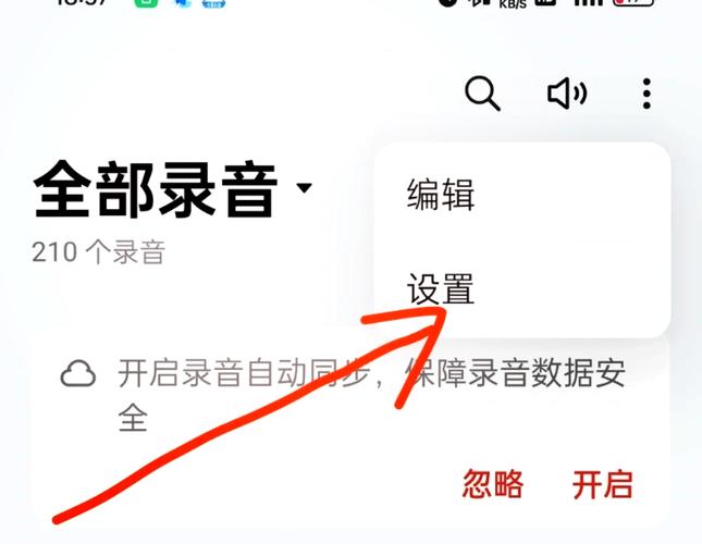 oppo手机通话录音怎么打开游戏截图