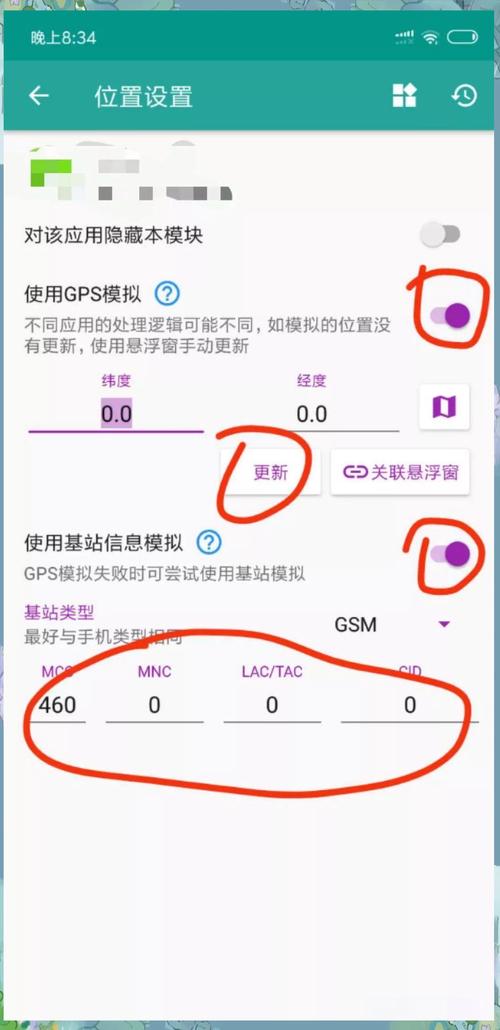grindr安卓无法定位图标