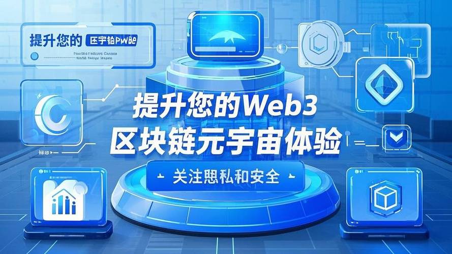 元宇宙区块链web3.0缩略图