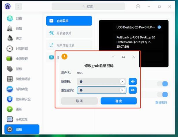glibc_2.14的安装工具缩略图