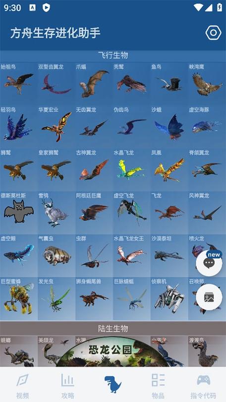 方舟生存进化单机模式缩略图