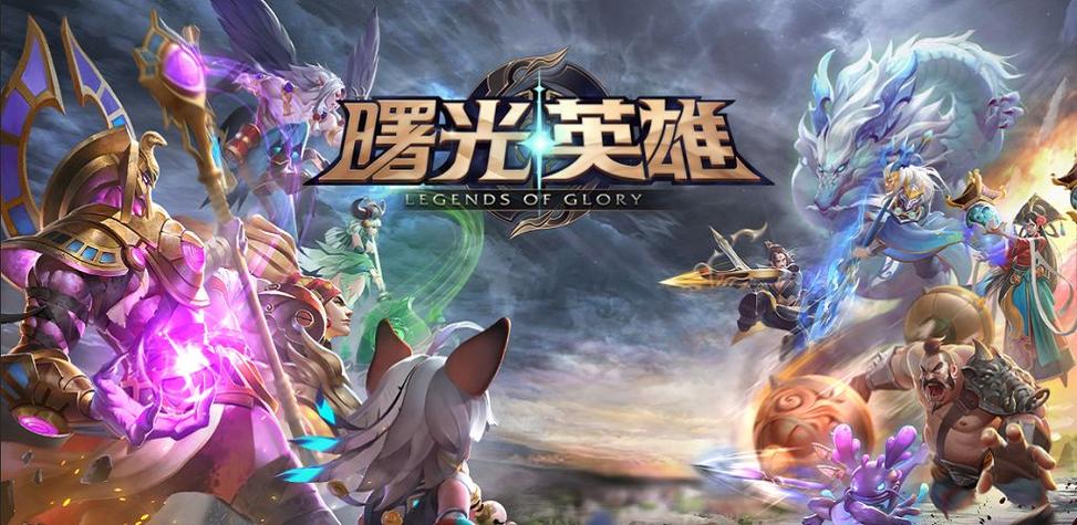 曙光游戏官网首页缩略图