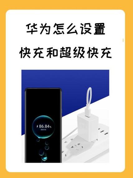荣耀9x支持多少快充缩略图