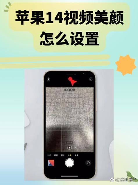 苹果直播美颜设置教程缩略图