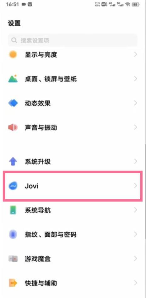 vivo手机怎么语音唤醒小v缩略图
