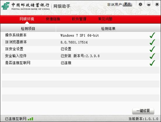 邮政银行怎么删除明细缩略图