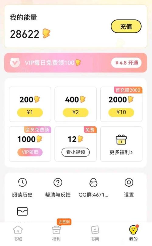 点点穿书免广告最新版缩略图