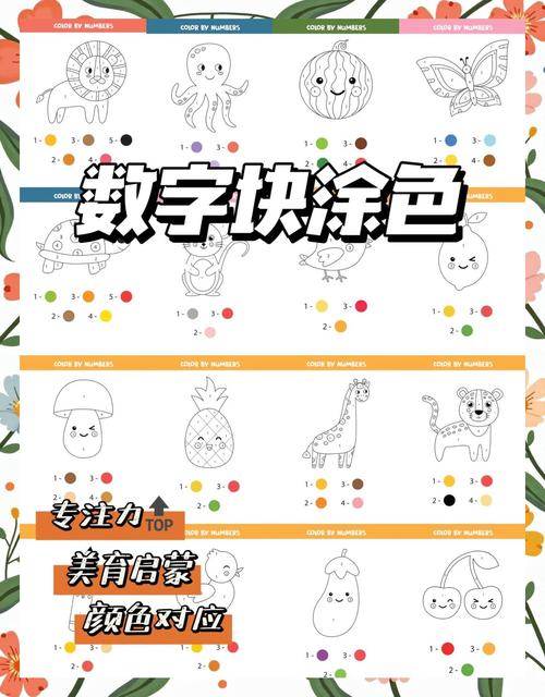 数字涂色游戏赚钱缩略图