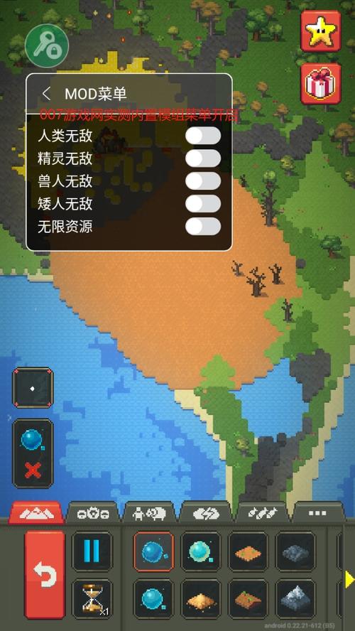 世界盒子官方免费版下载缩略图