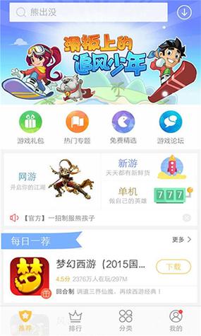 vivo游戏中心官网入口游戏截图