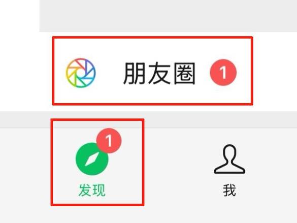 微信怎么显示红点消息游戏截图