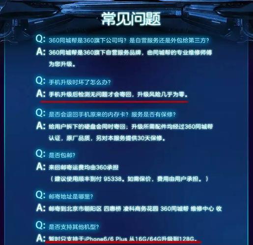 同城帮的手机靠谱吗缩略图