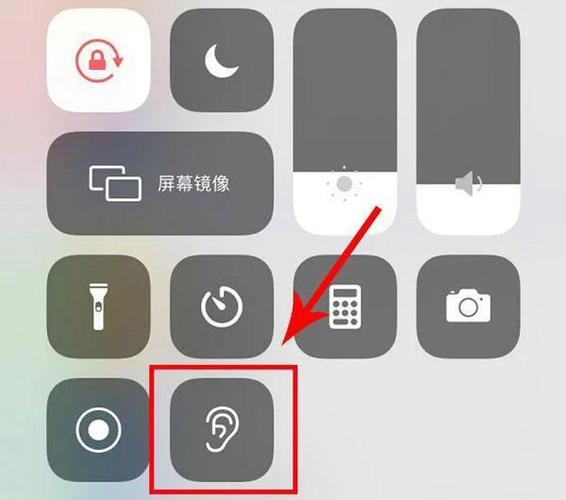 苹果手机听筒怎么关闭在哪里设置图标