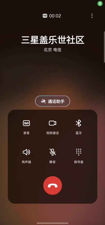 vivo手机语音通话对方听不到声音缩略图
