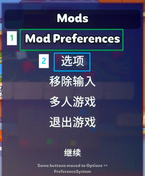 mod menu缩略图