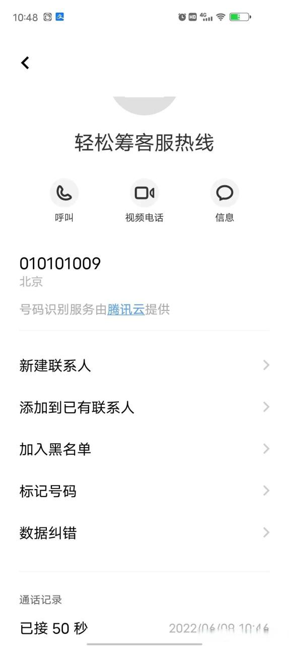 苏宁金融电话缩略图
