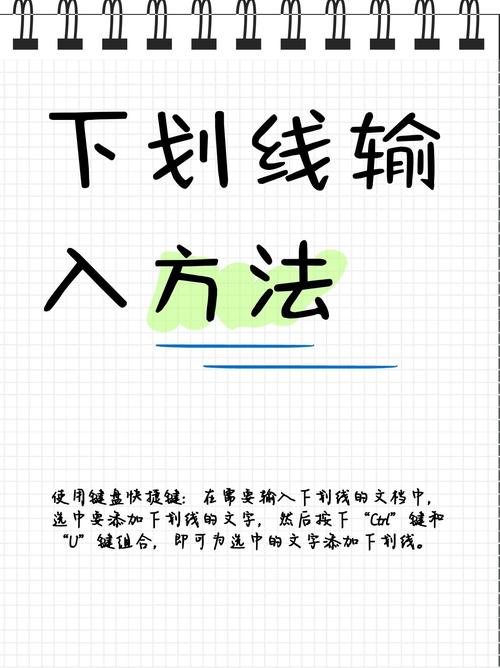 键盘下划线怎么打缩略图