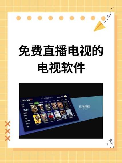 9700tv直播下载安装缩略图