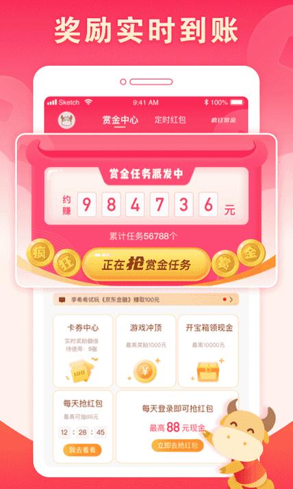 赏金赚app官网下载缩略图