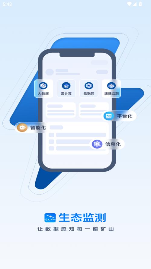 可生态app苹果版下载缩略图