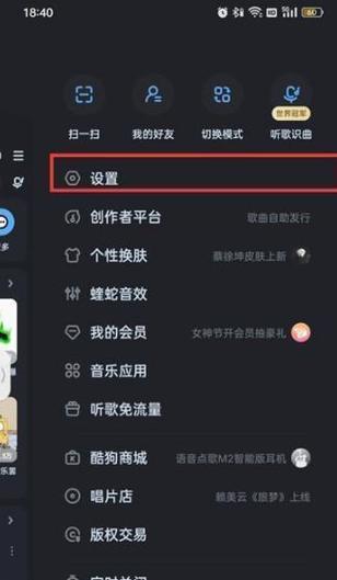 音乐怎么关闭锁屏显示缩略图