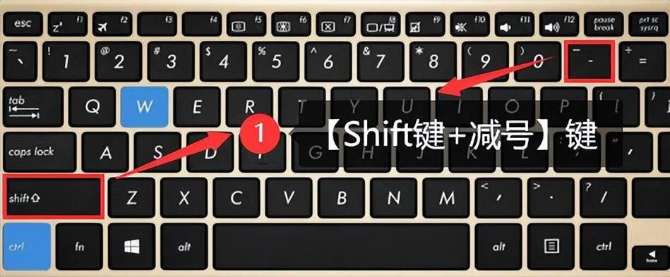 mac下划线怎么打出来的缩略图