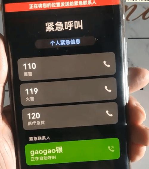 华为手机一直仅限紧急呼叫怎么回事缩略图