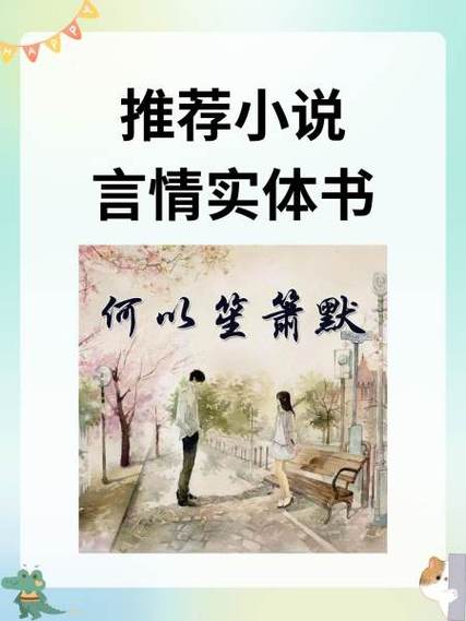 香书小说免费下载缩略图
