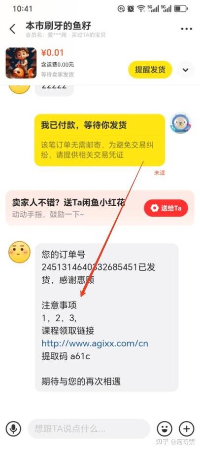 闲鱼账号被处置还能发货吗缩略图