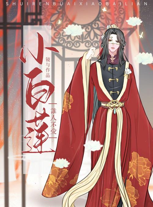 女尊世界的白莲花免费阅读游戏截图