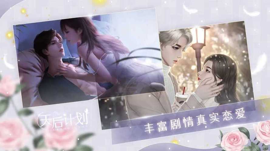 天后计划完结金手指缩略图