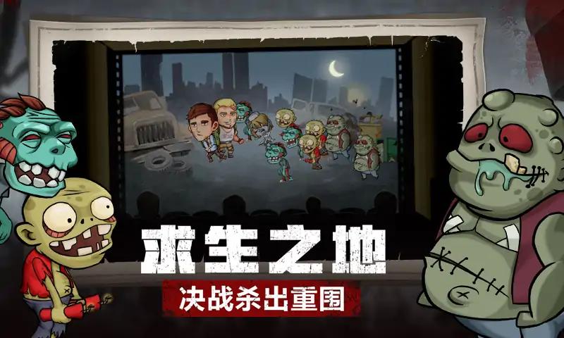 求生100天游戏兑换码缩略图