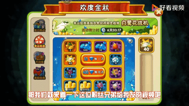 pvz2拓维游戏官网缩略图
