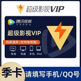云视听极光会员试用缩略图