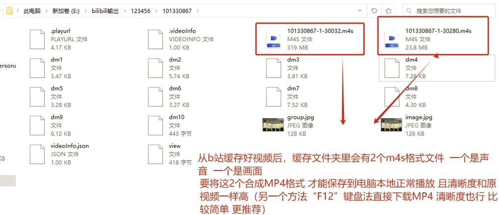 b站缓存的视频怎么导出缩略图