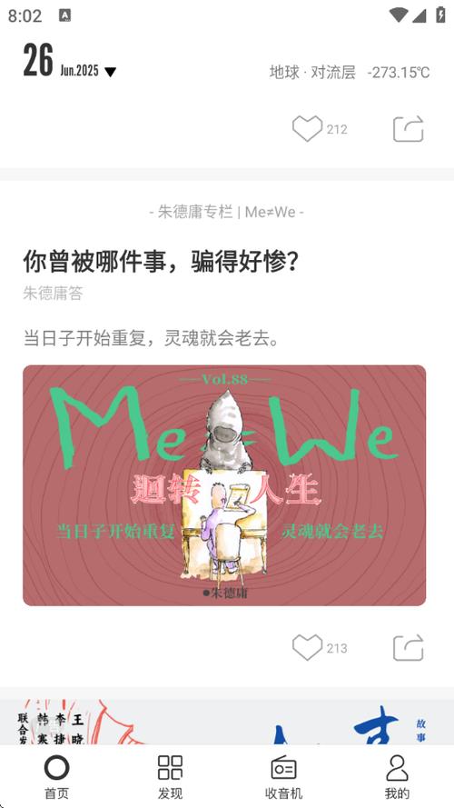 致敬韩寒one一个下载缩略图
