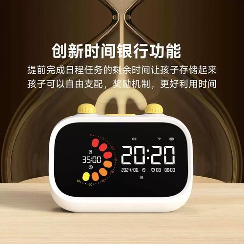 如何限制app使用时间缩略图