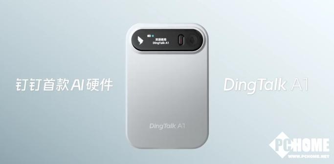 ai录音软件缩略图