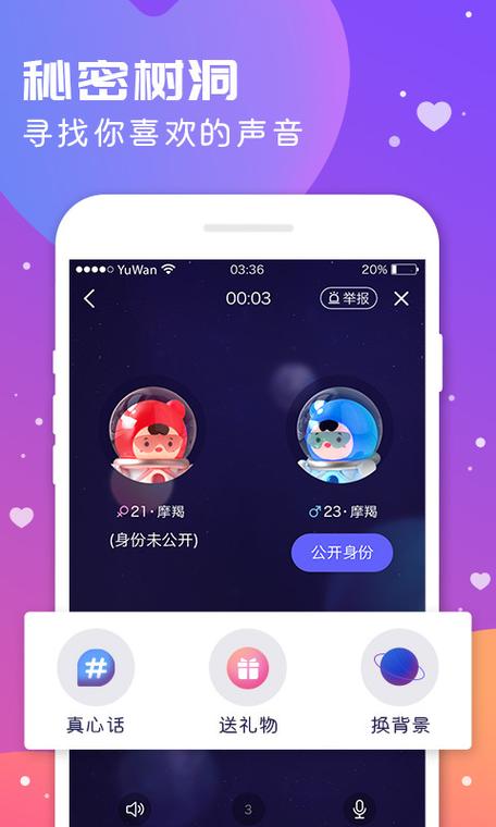 语玩下载安装APP缩略图