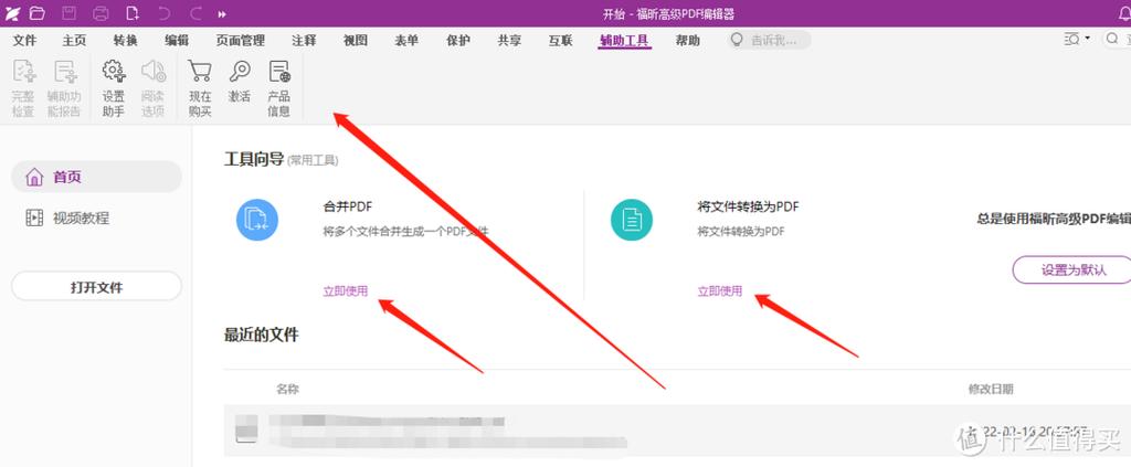 编程软件 ultraedit缩略图