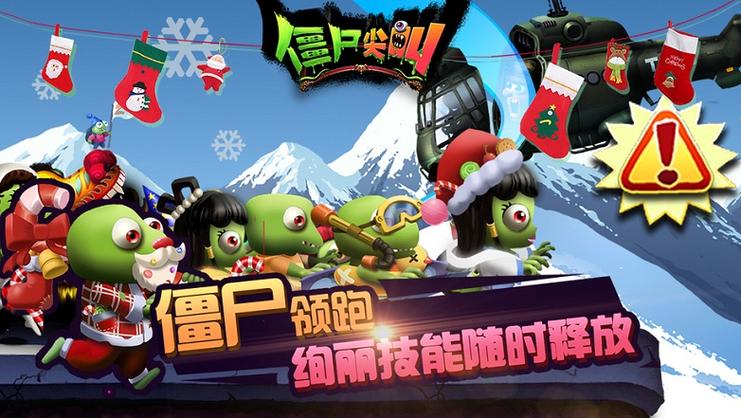僵尸尖叫老版本图标