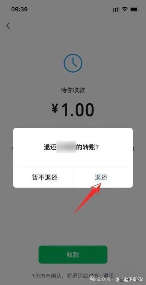 微信转账可以撤回吗缩略图