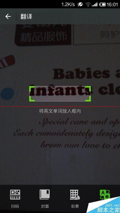 汉译英在线翻译扫一扫游戏截图