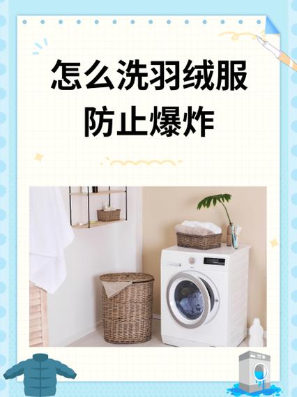 小米空气洗能洗羽绒服么图标