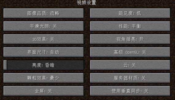 我的世界突然很卡缩略图