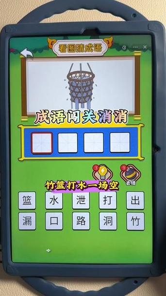 消了个成语小游戏缩略图