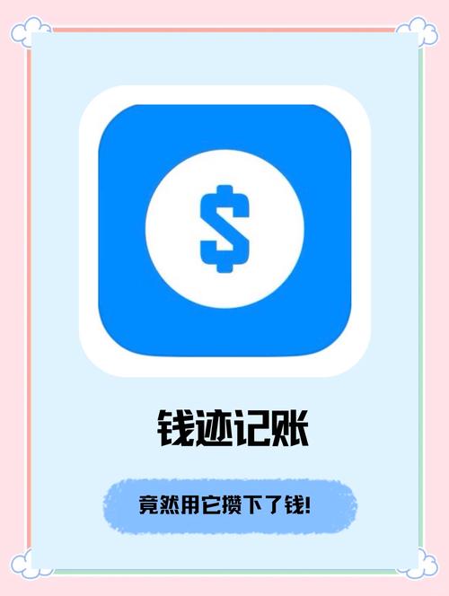 钱行安卓版缩略图