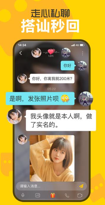 处电交友最新情况游戏截图