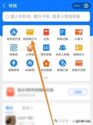 如何转账到支付宝账户图标